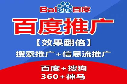 百度竞价包年推广助力企业业绩提升