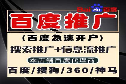 百度推广竞价案例：如何提高点击率与转化率